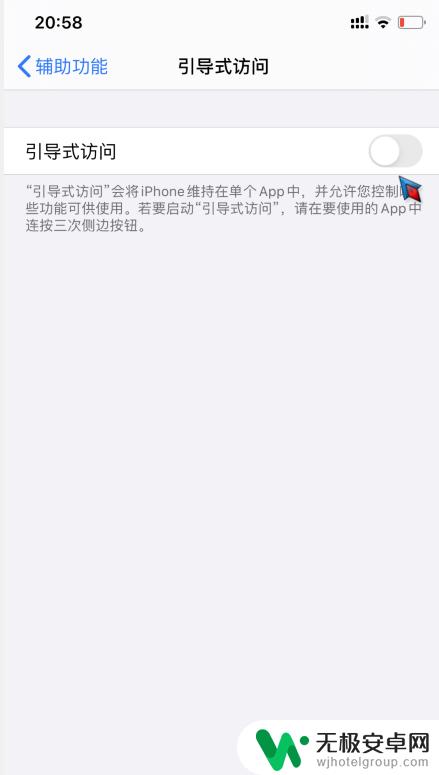 苹果手机下的黑线怎么去掉 iphone手机下方的横线如何关闭