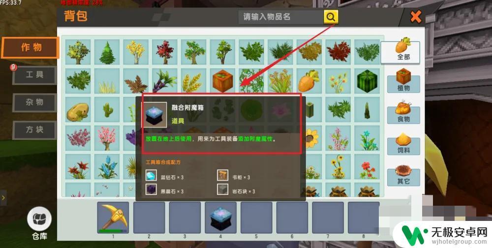 迷你世界怎么付魔? 迷你世界2025年最新版装备附魔攻略