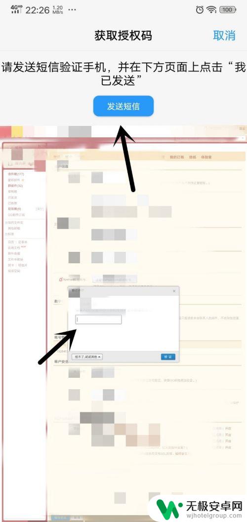 手机邮箱怎么登录 手机上如何设置邮箱登录密码