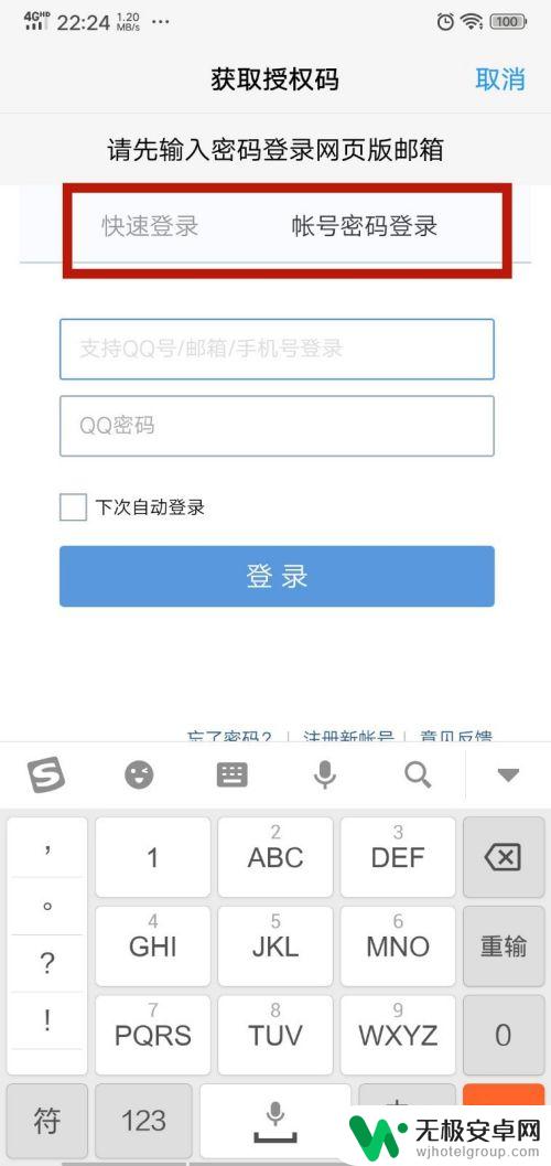 手机邮箱怎么登录 手机上如何设置邮箱登录密码