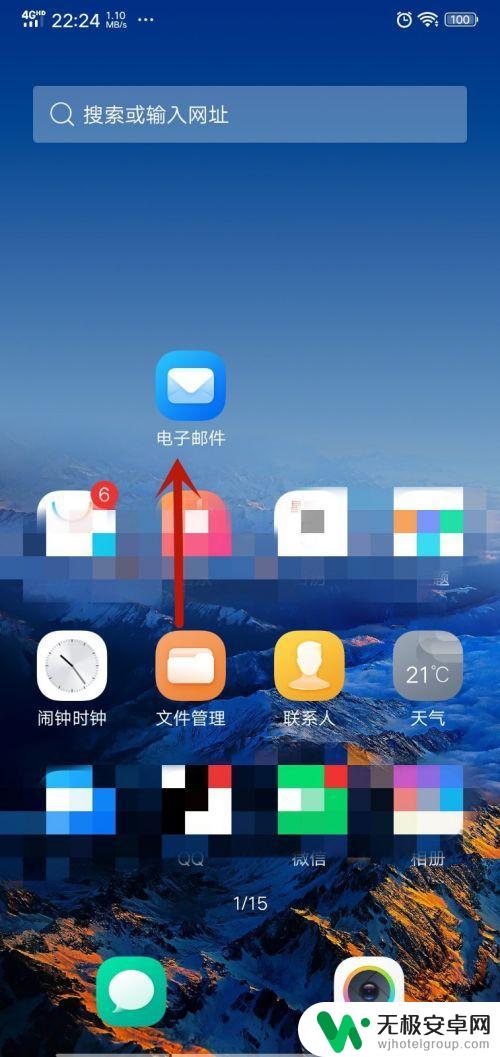 手机邮箱怎么登录 手机上如何设置邮箱登录密码