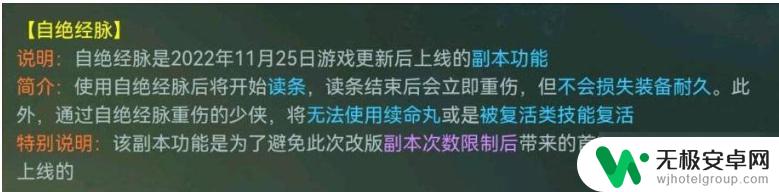 一梦江湖怎么自绝 一梦江湖怎么自绝