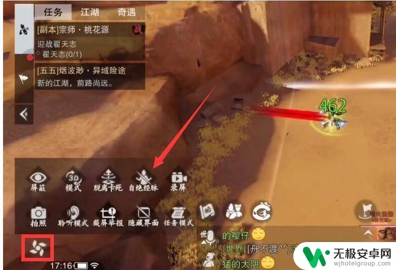 一梦江湖怎么自绝 一梦江湖怎么自绝