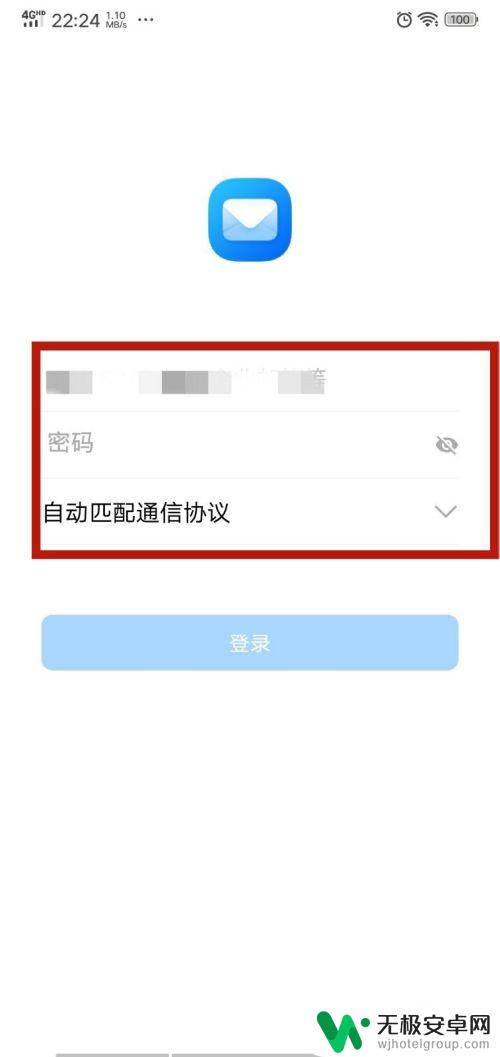 手机邮箱怎么登录 手机上如何设置邮箱登录密码