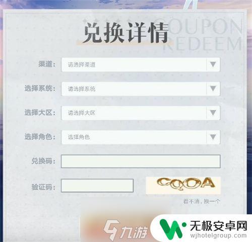光与夜之恋如何兑换口令 光与夜之恋永久礼包兑换码推荐