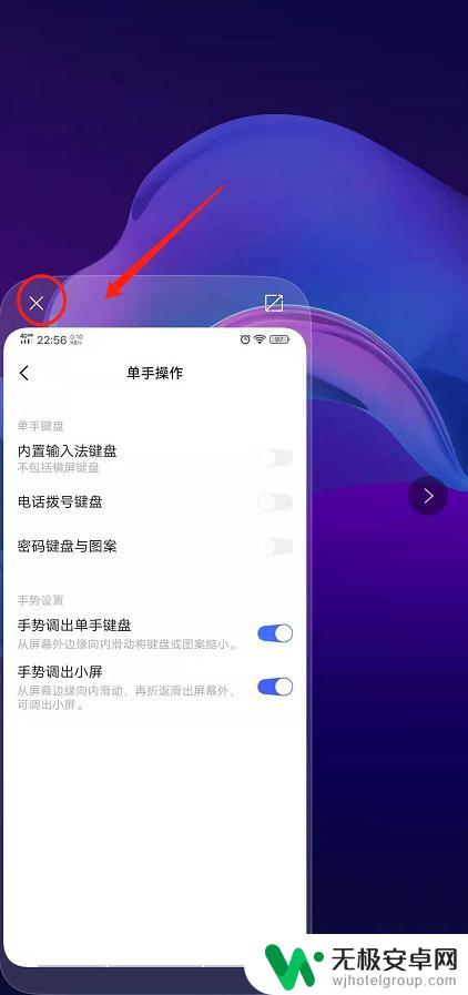 如何把手机视角变大变小 手机屏幕缩小方法
