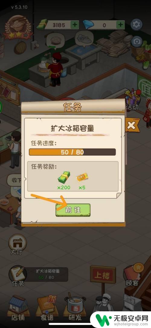 爸爸的面馆如何扩容冰箱 爸爸的面馆冰箱太小怎么办