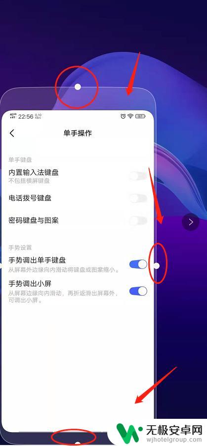 如何把手机视角变大变小 手机屏幕缩小方法
