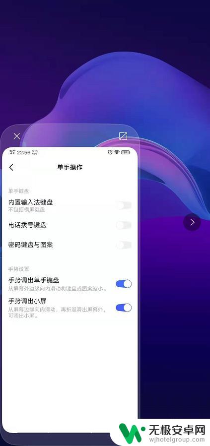 如何把手机视角变大变小 手机屏幕缩小方法