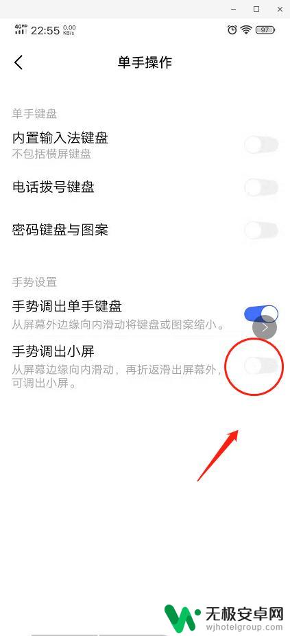 如何把手机视角变大变小 手机屏幕缩小方法