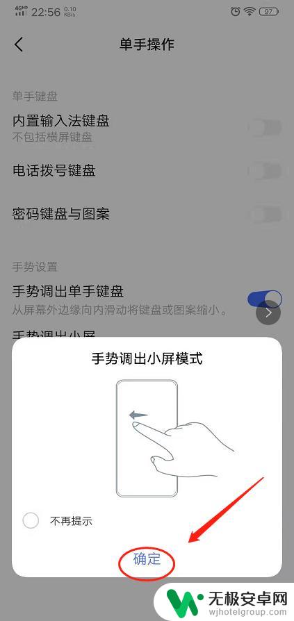 如何把手机视角变大变小 手机屏幕缩小方法