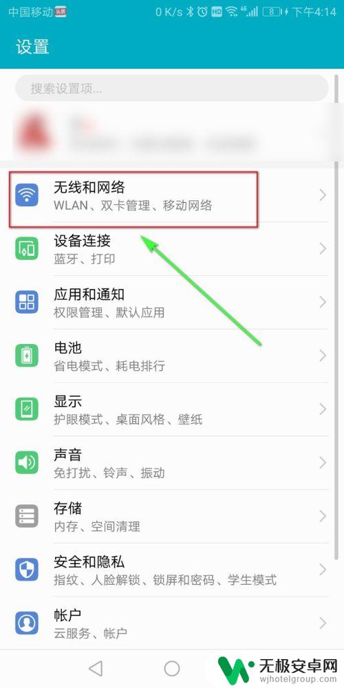 手机连接音响怎么连 手机蓝牙连接音响设备步骤