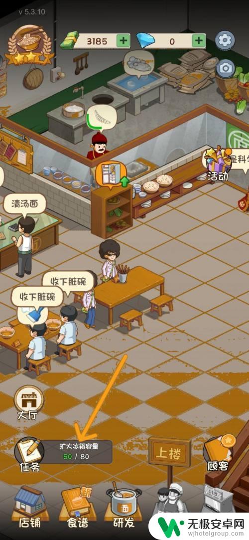 爸爸的面馆如何扩容冰箱 爸爸的面馆冰箱太小怎么办