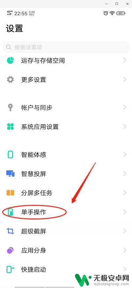 如何把手机视角变大变小 手机屏幕缩小方法