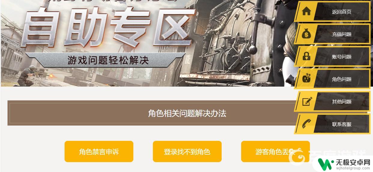王牌机战怎么找回账号 王牌战争找回原来的账号方法