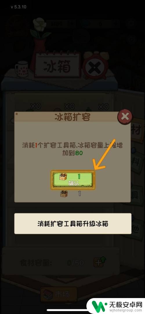 爸爸的面馆如何扩容冰箱 爸爸的面馆冰箱太小怎么办