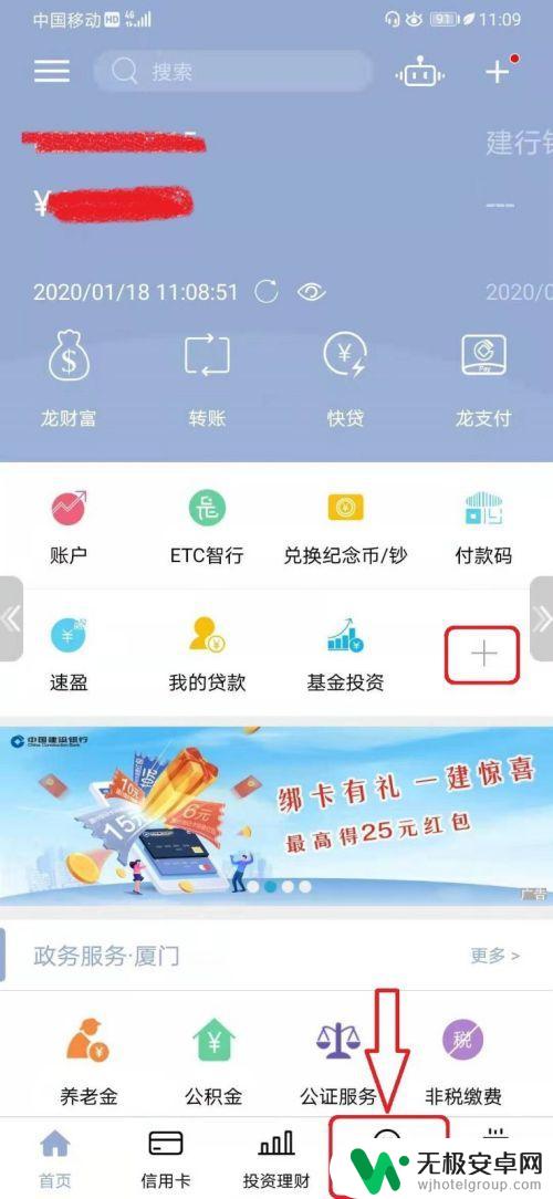 建行手机房贷怎么查询 建行APP个人贷款信息查询方法