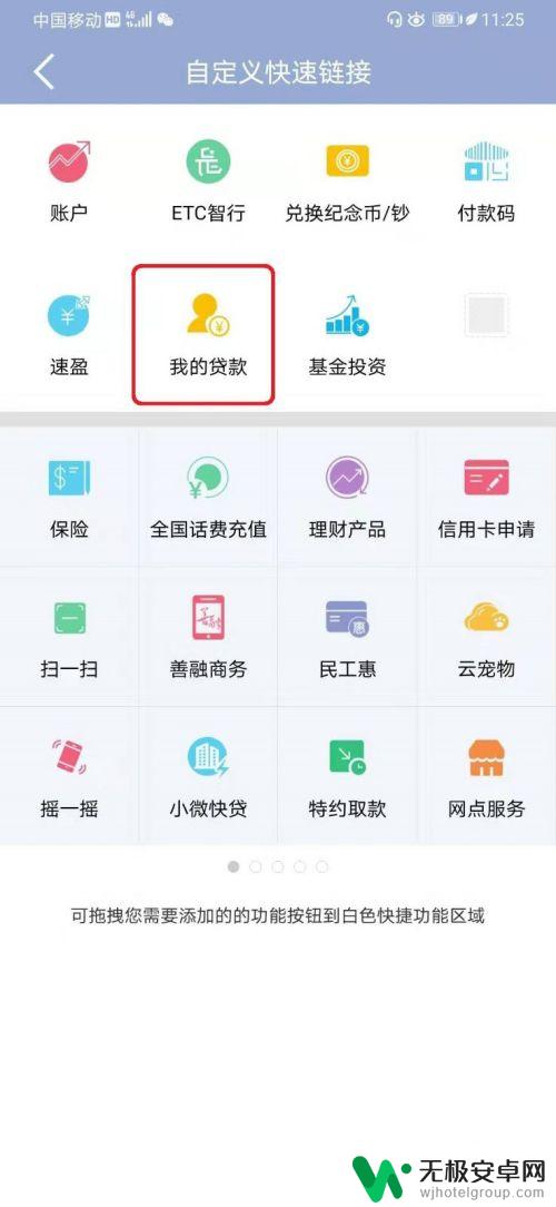 建行手机房贷怎么查询 建行APP个人贷款信息查询方法
