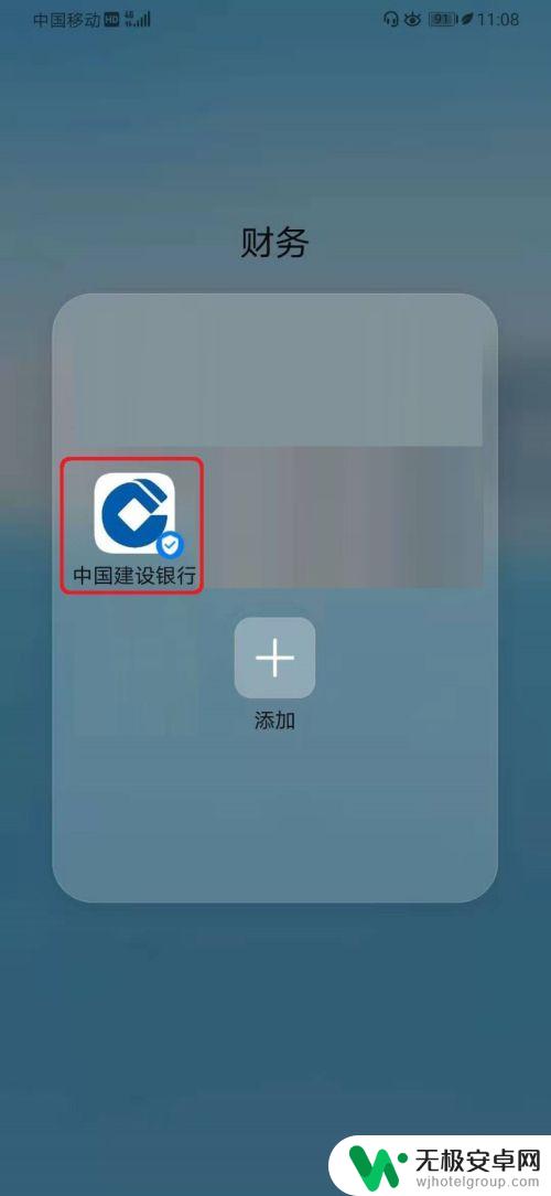 建行手机房贷怎么查询 建行APP个人贷款信息查询方法