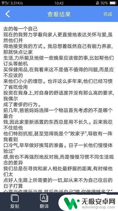 用手机拍照怎么设置文字 如何用手机拍照转换图片中的文字