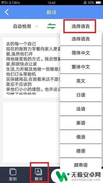 用手机拍照怎么设置文字 如何用手机拍照转换图片中的文字