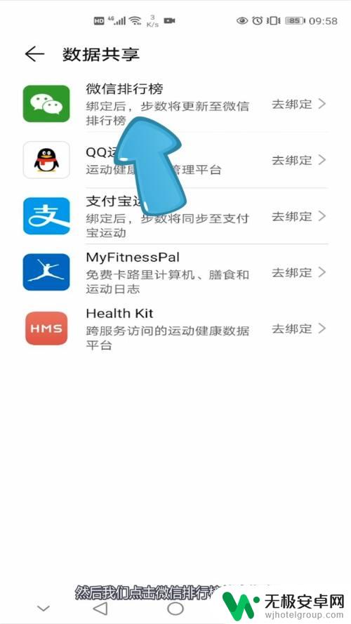 微信步数如何手机同步 微信运动步数同步失败怎么解决