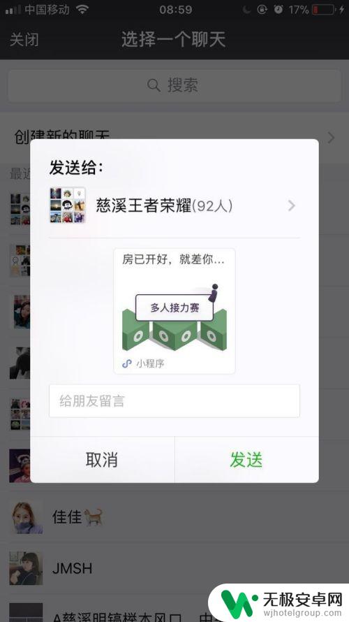 跳一跳大冒险如何5个人玩 跳一跳多人模式怎么获胜