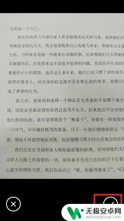 用手机拍照怎么设置文字 如何用手机拍照转换图片中的文字