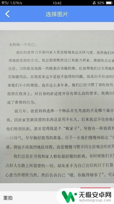 用手机拍照怎么设置文字 如何用手机拍照转换图片中的文字