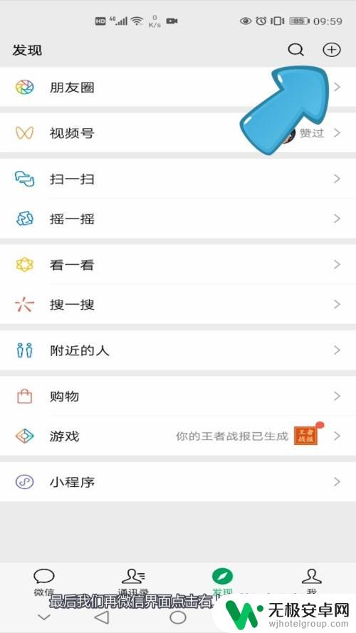 微信步数如何手机同步 微信运动步数同步失败怎么解决