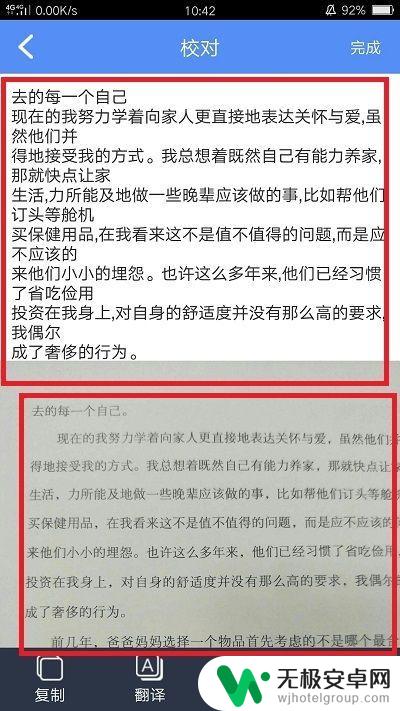 用手机拍照怎么设置文字 如何用手机拍照转换图片中的文字