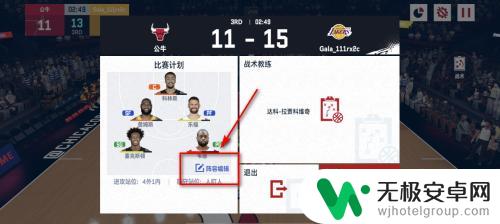 nba巅峰对决怎么手动换人 NBA巅峰对决比赛中替补上场怎么选择