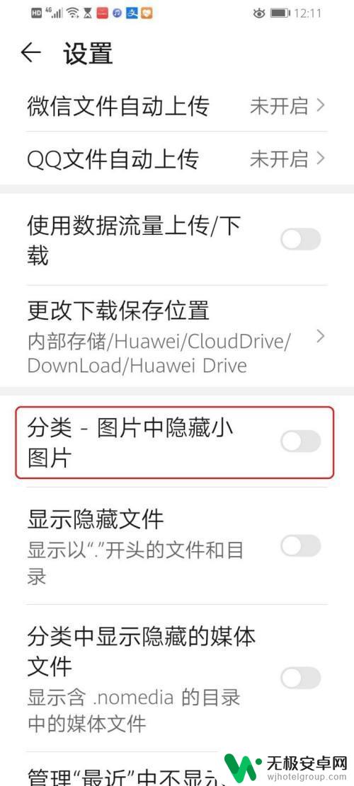 如何设置手机相册全部显示 华为手机相册中照片显示不完整