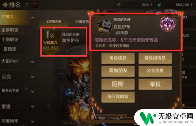 DNF手游:前榜一玩家脱坑离开,抗魔账号106431售价3万,网友竟出价10万