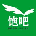 饱吧app手机版