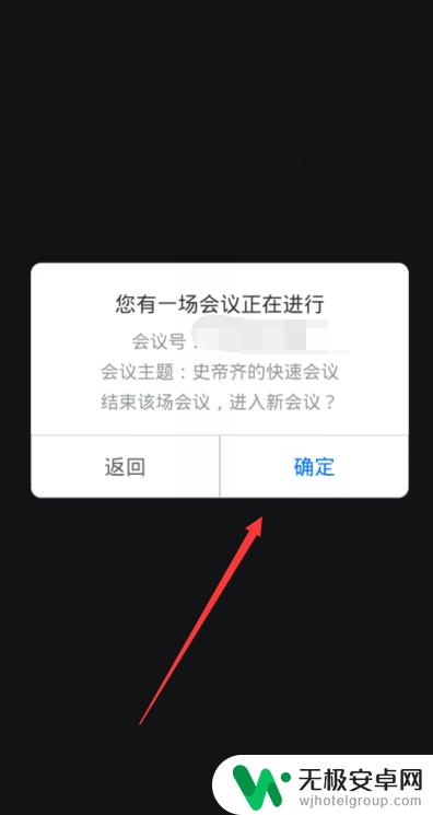 手机和电脑可参加两个腾讯会议么 如何在电脑和手机上同时使用腾讯会议