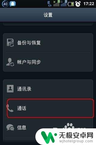 手机转移呼叫 手机呼叫转移怎么操作