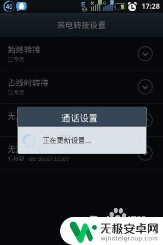 手机转移呼叫 手机呼叫转移怎么操作