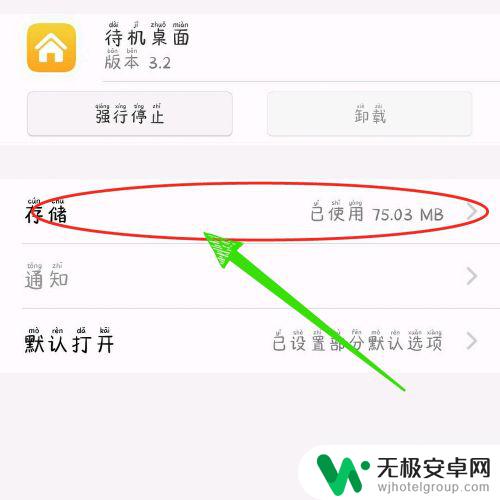 vivo手机图标下移怎么复位 vivo手机桌面图标丢失怎么找回