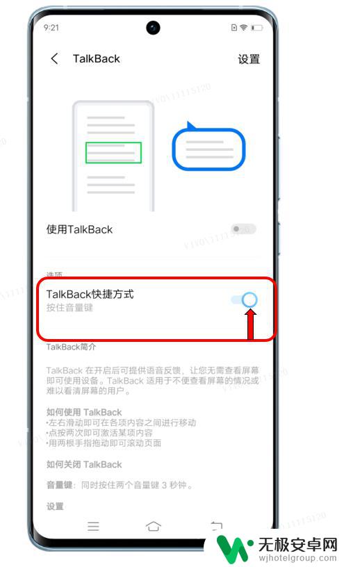 解除手机回音消除功能vivo vivo手机如何关闭无障碍（TalkBack模式）