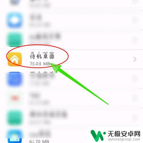 vivo手机图标下移怎么复位 vivo手机桌面图标丢失怎么找回