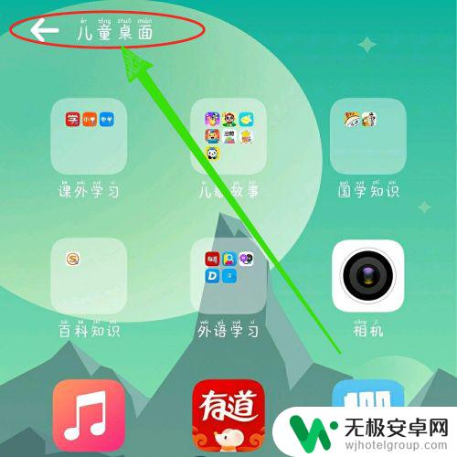 vivo手机图标下移怎么复位 vivo手机桌面图标丢失怎么找回