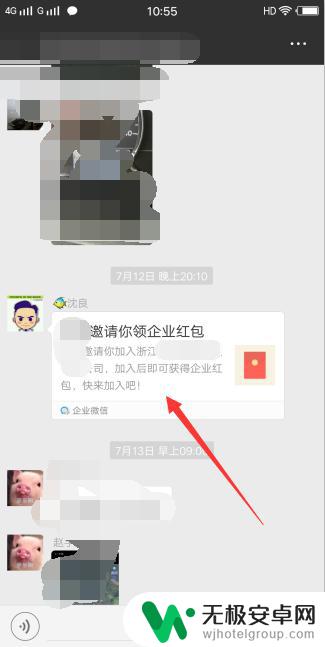 手机一直登不上微信怎么办 企业微信账号登不上怎么办