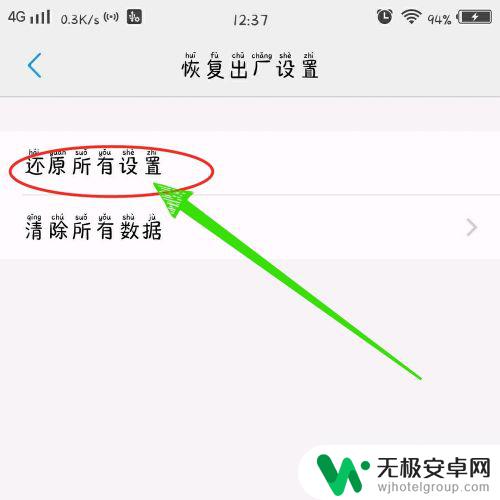 vivo手机图标下移怎么复位 vivo手机桌面图标丢失怎么找回