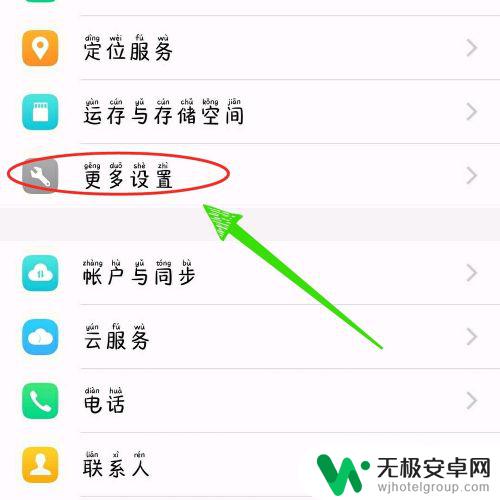 vivo手机图标下移怎么复位 vivo手机桌面图标丢失怎么找回