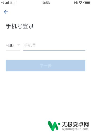 手机一直登不上微信怎么办 企业微信账号登不上怎么办