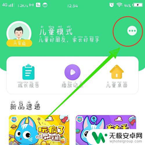 vivo手机图标下移怎么复位 vivo手机桌面图标丢失怎么找回