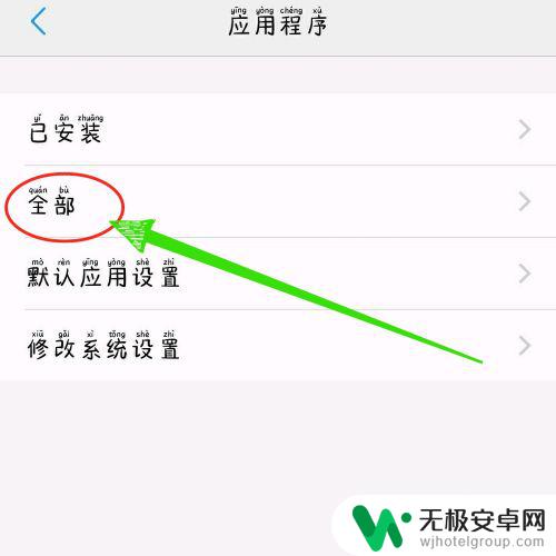 vivo手机图标下移怎么复位 vivo手机桌面图标丢失怎么找回