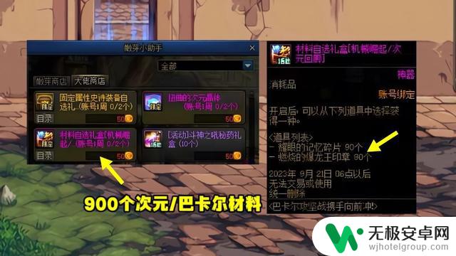 DNF：不打等策划送成真！8.17版本，送6件次元贴膜