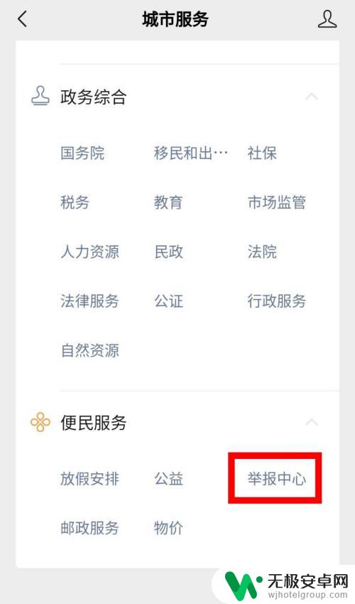 手机诈骗举报电话多少 如何在手机上举报诈骗电话的步骤